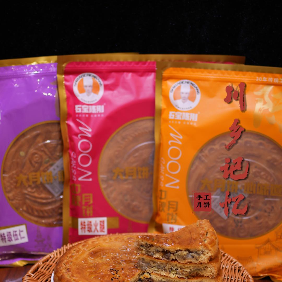 石宝陈师傅月饼