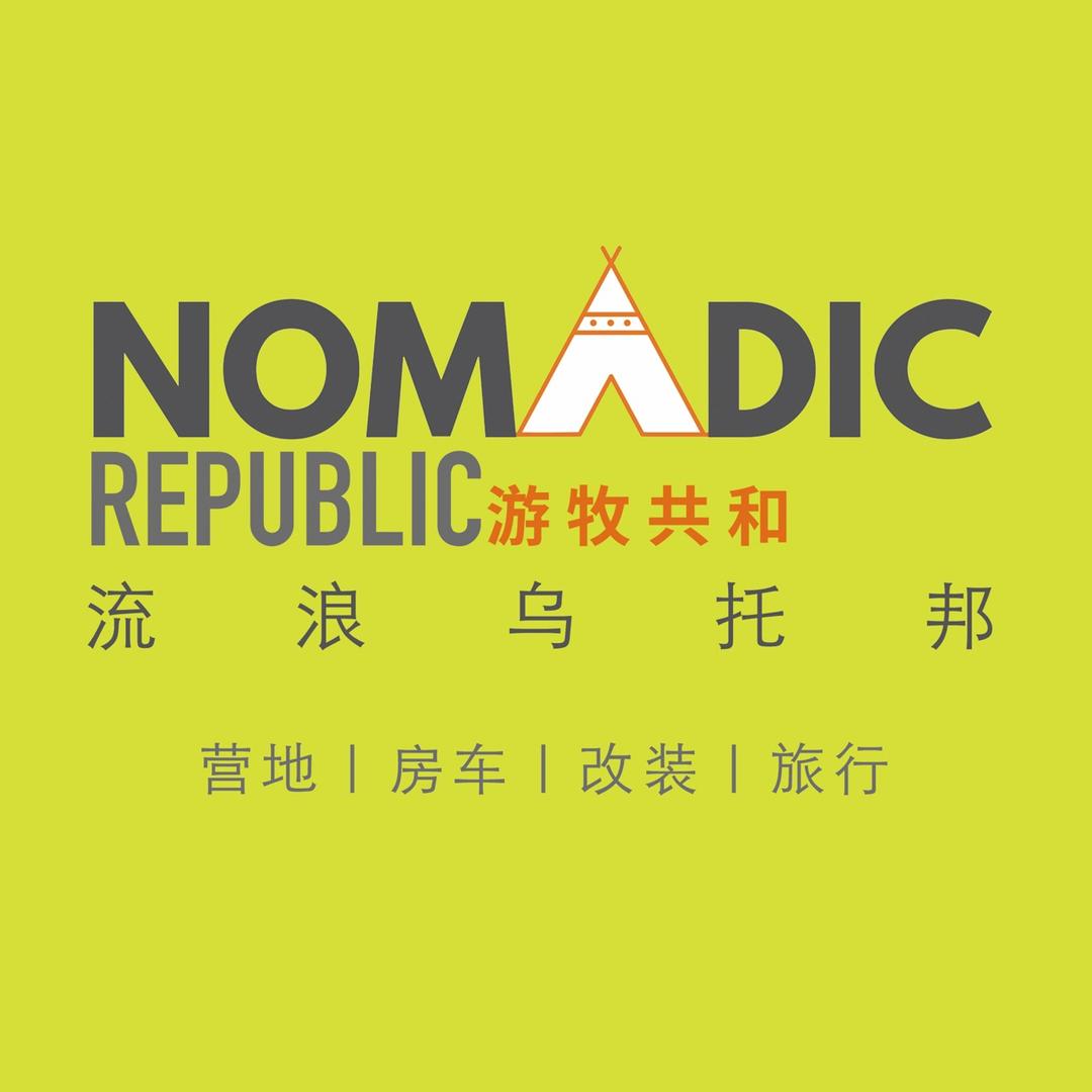 游牧共和老严