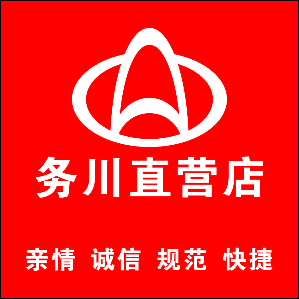 遵义乐博务川 货车之家