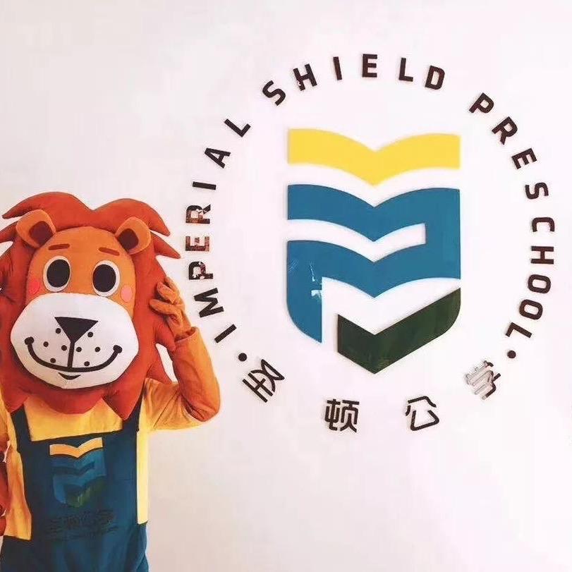 知行（圣顿）国际幼儿园