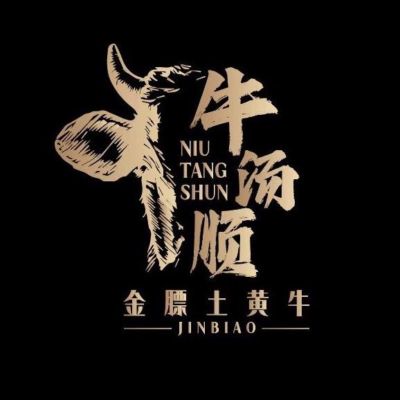 牛汤顺金膘土黄牛