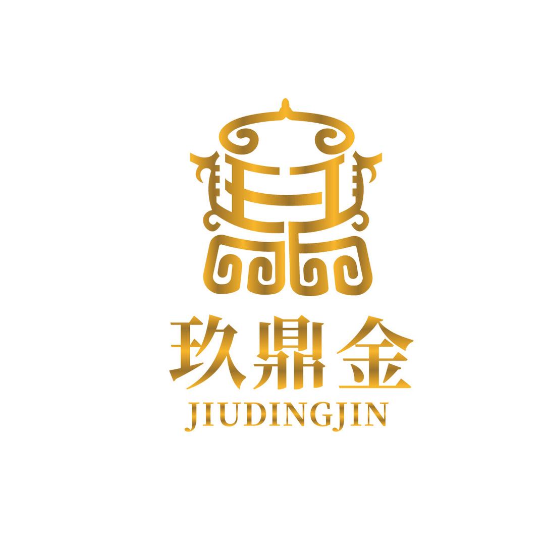 玖鼎金匠心投资金