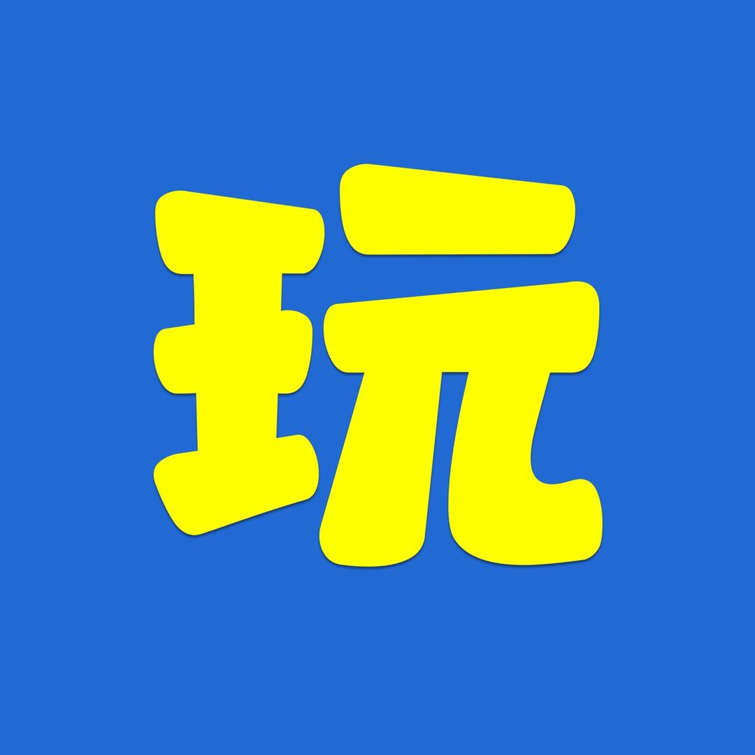 玩拍管家