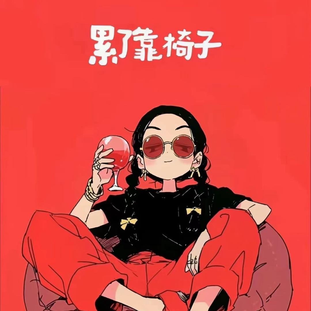 来福
