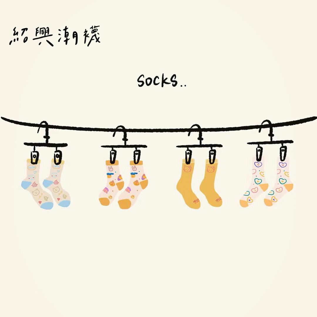 绍兴潮袜工作室