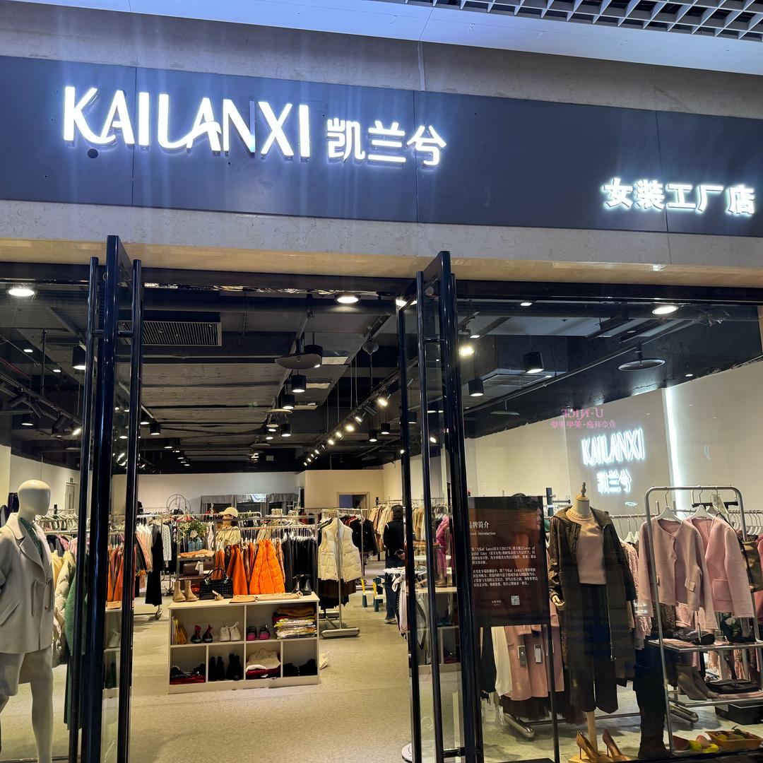 天津凯兰兮女装自营店木木