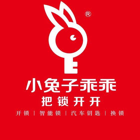 大连小兔子乖乖开锁有限公司