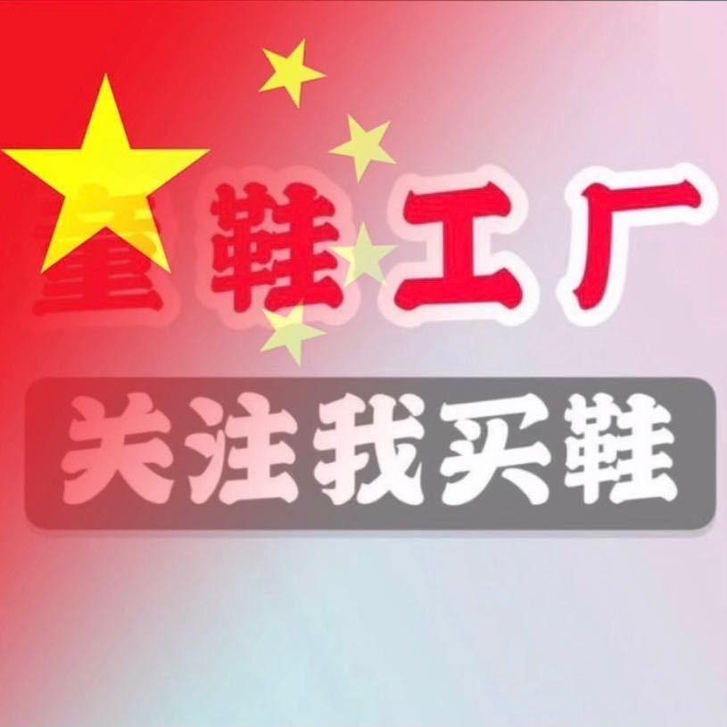 小黄鸭童鞋(工厂直批)