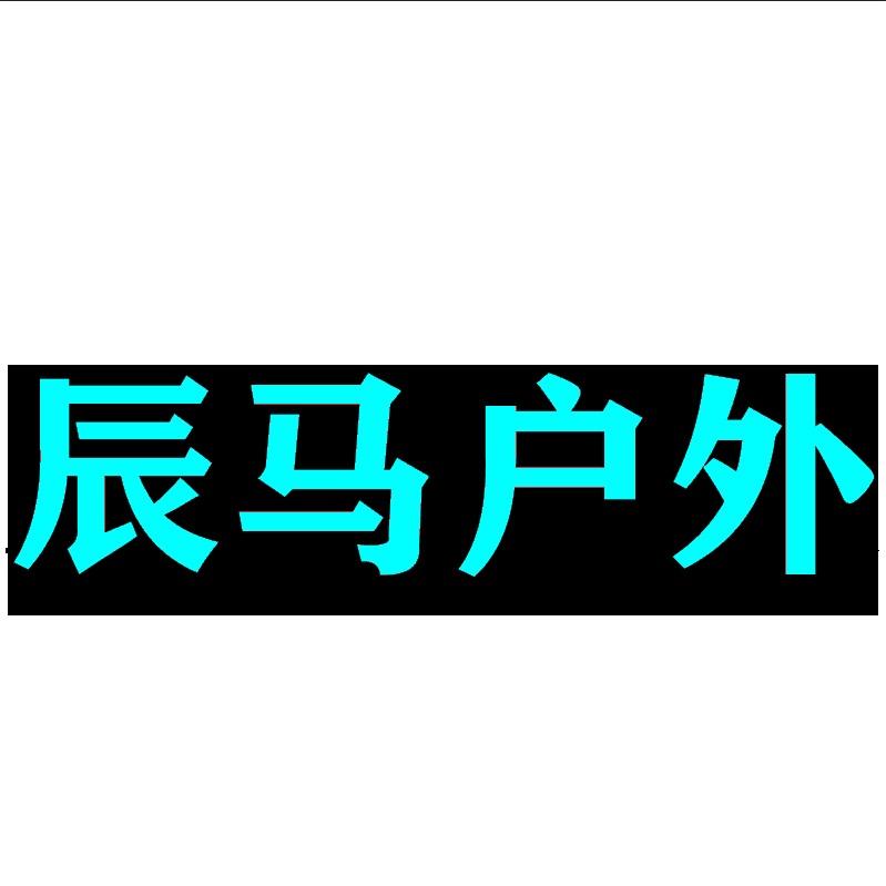辰马渔具