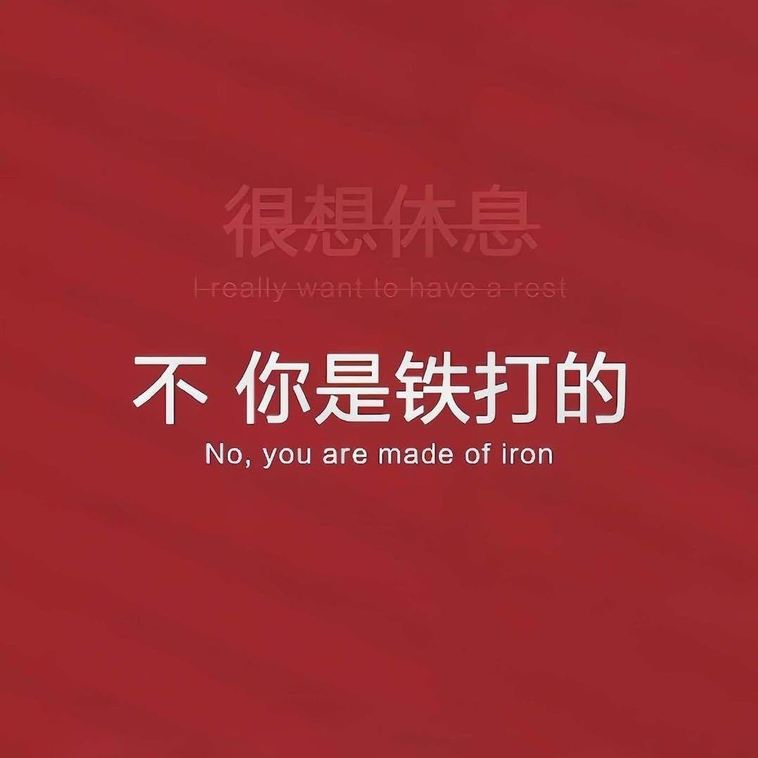 欧吼～