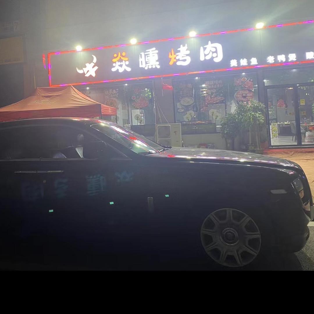 邵阳县焱曛烤肉