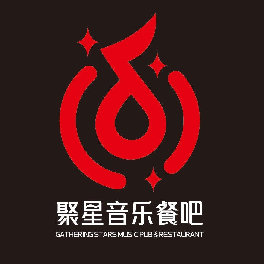 聚星音乐餐吧-餐饮号