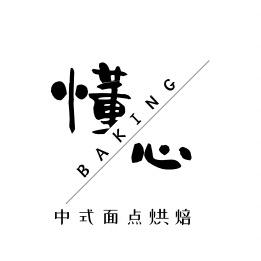 懂心