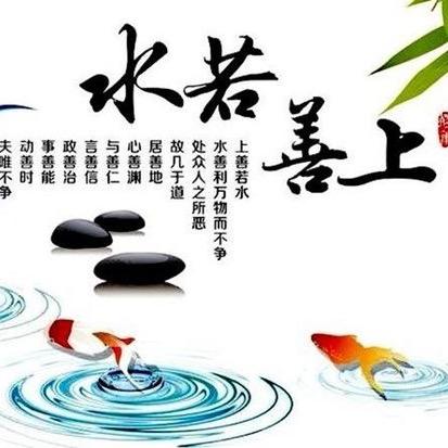 上善若水💦