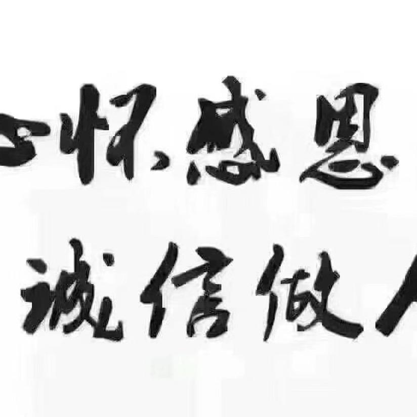 A永信商贸