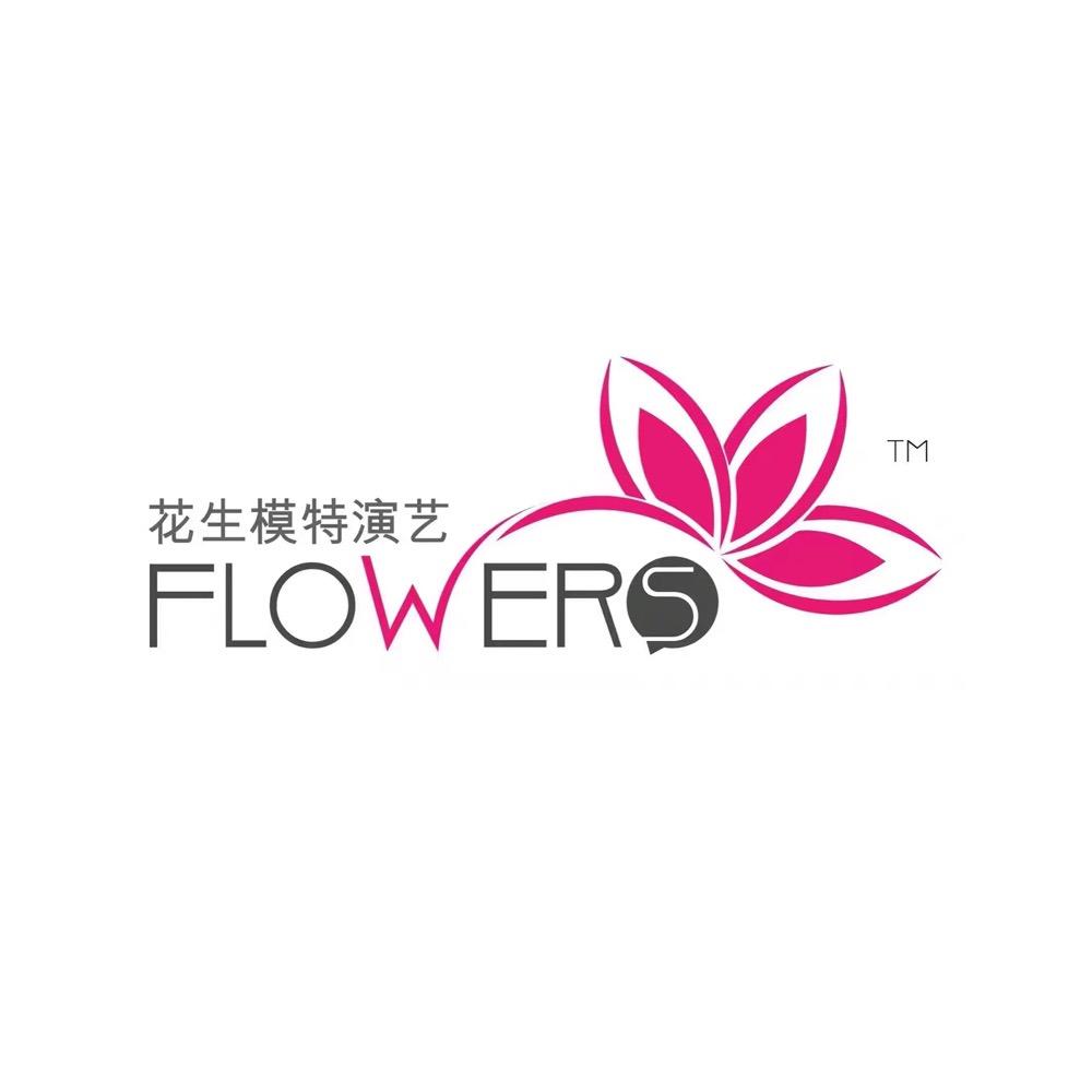 花生模特