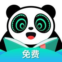 熊猫推书