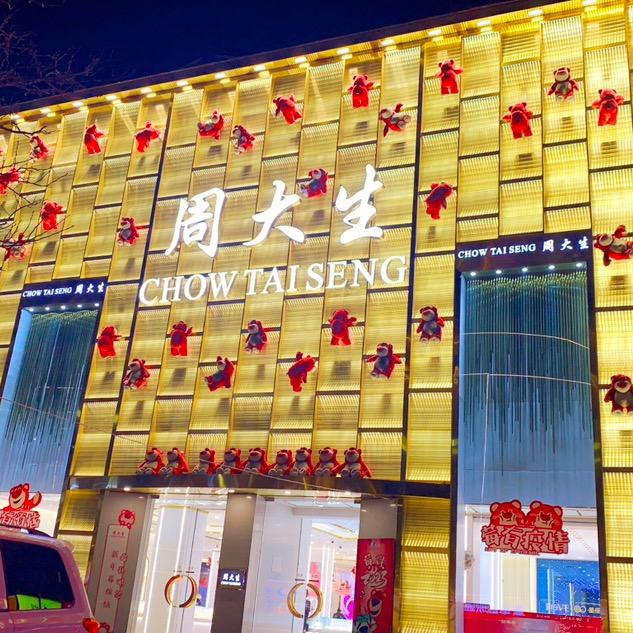 品牌珠宝推荐官