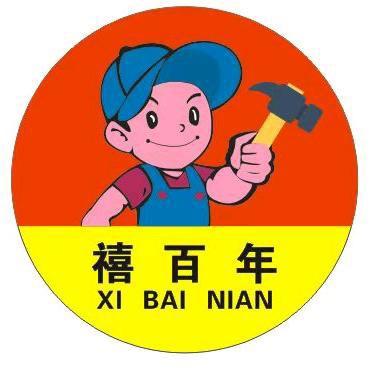 长宁禧百年装饰范师兄