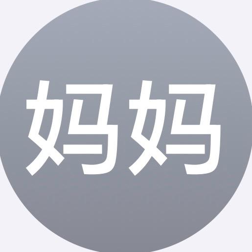 打瓦被叫妈妈