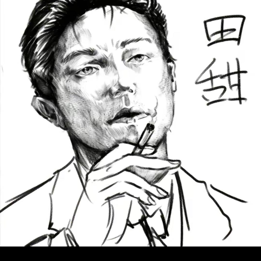 玉面孟尝田三九