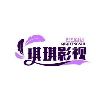 琪琪影视
