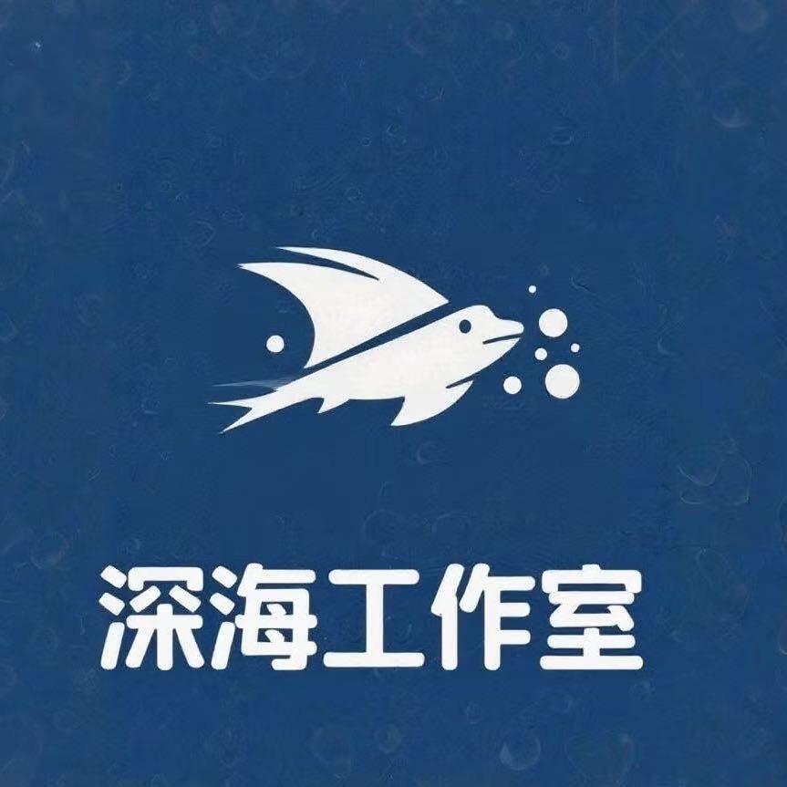 TK深海