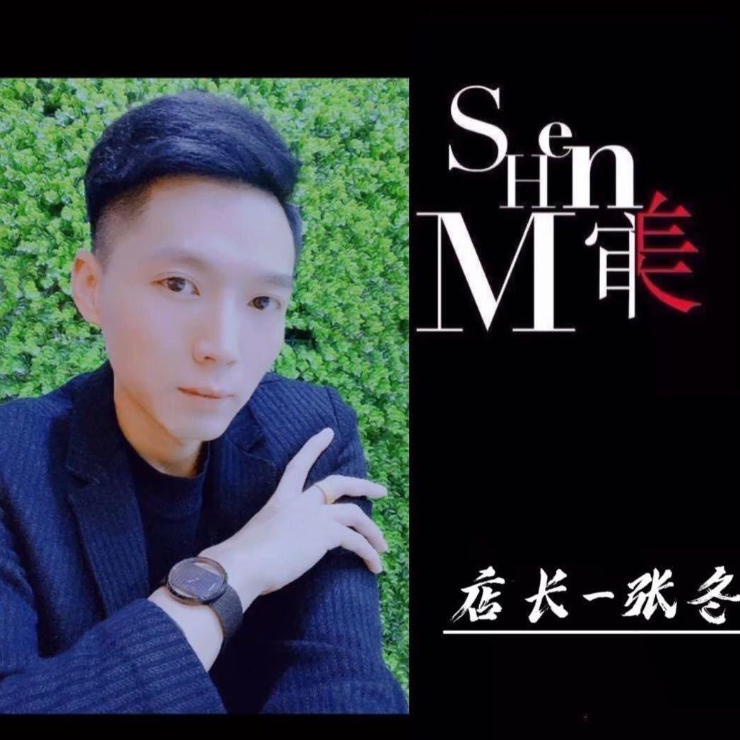 审美张冬收长发