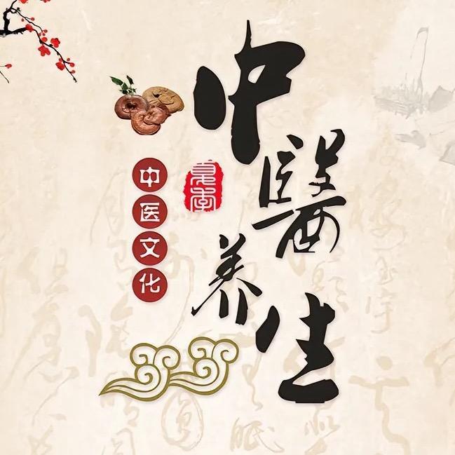 养身
