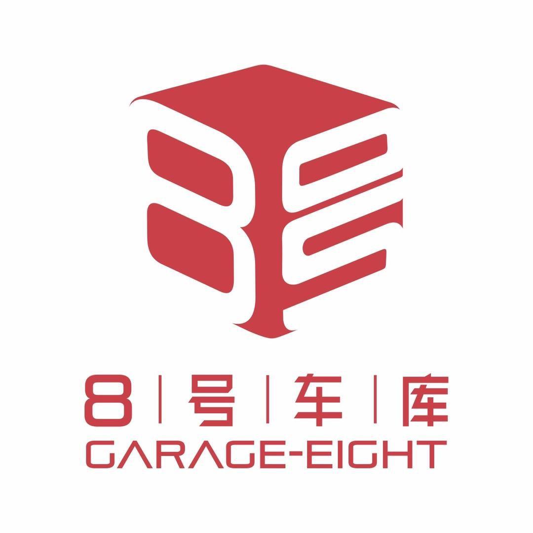 于教练8号车库