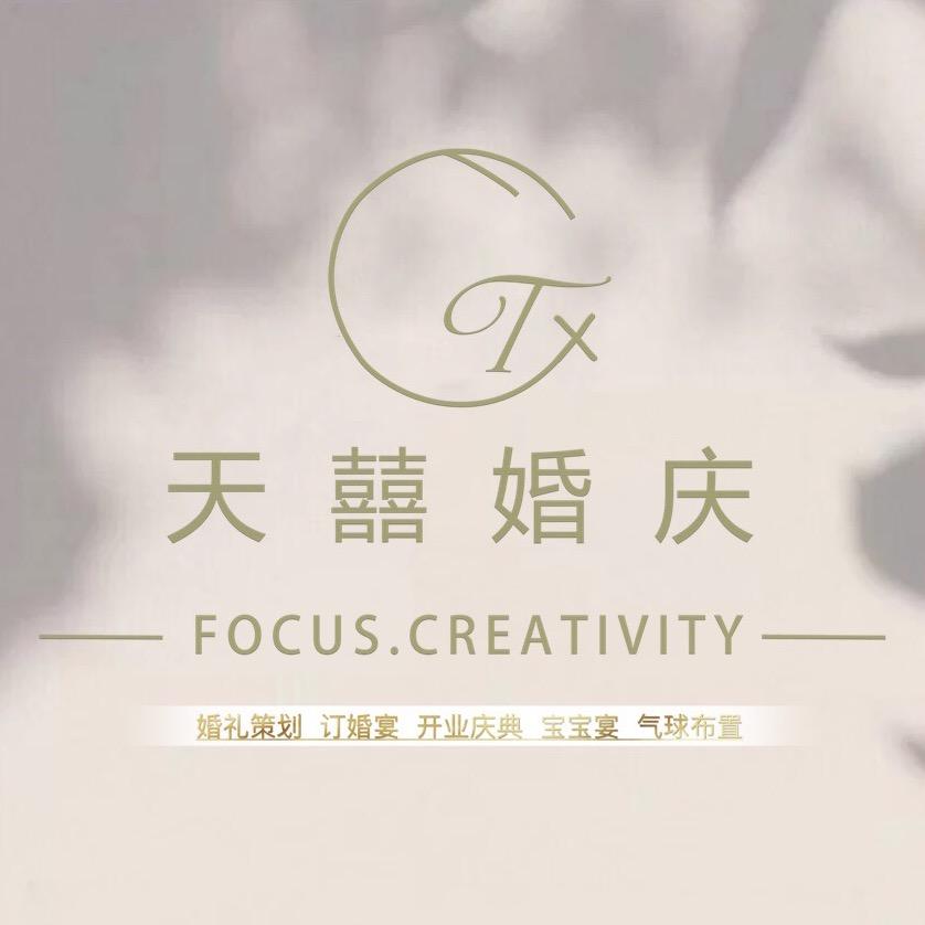 湖口天囍婚庆•一站式婚礼庆典服务