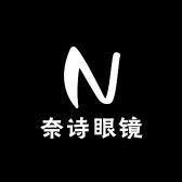 奈诗眼镜店
