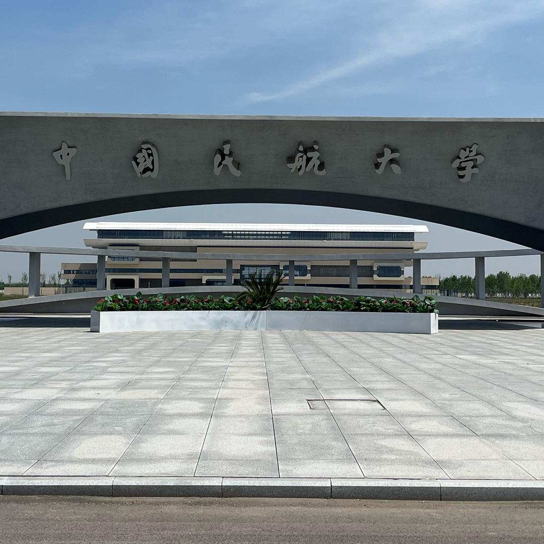 天津无人机培训考试中心（中国民航大学）
