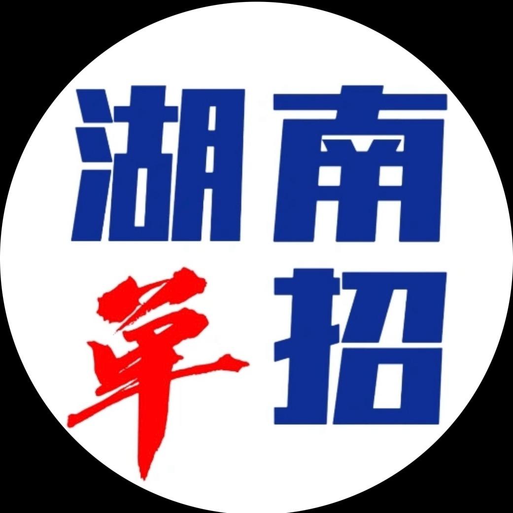 湖南升学祝老师