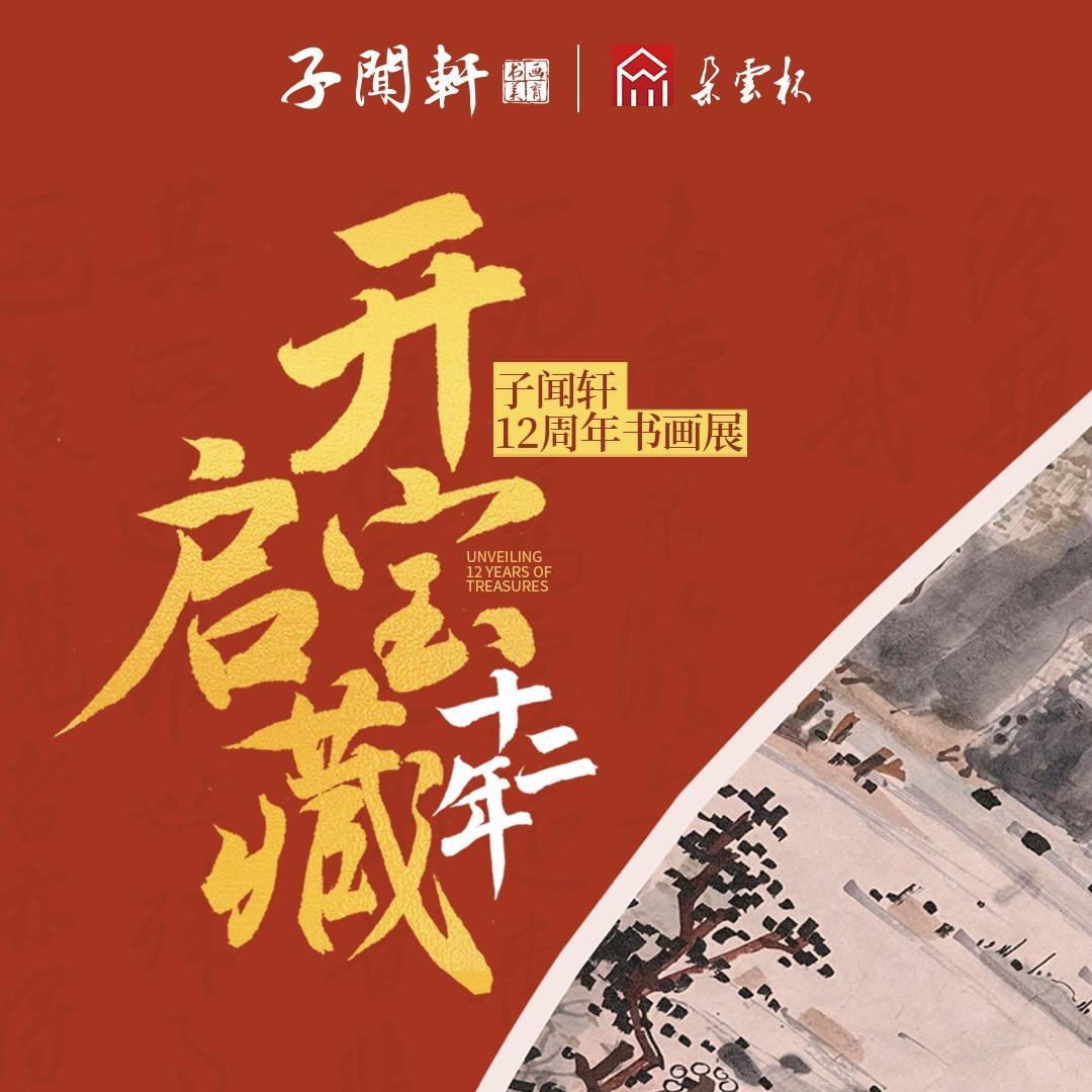 之才实学子闻轩李老师