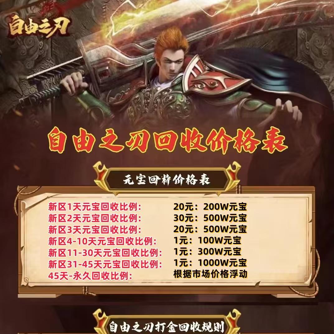 太古封魔录2打金版「可玩可搬」