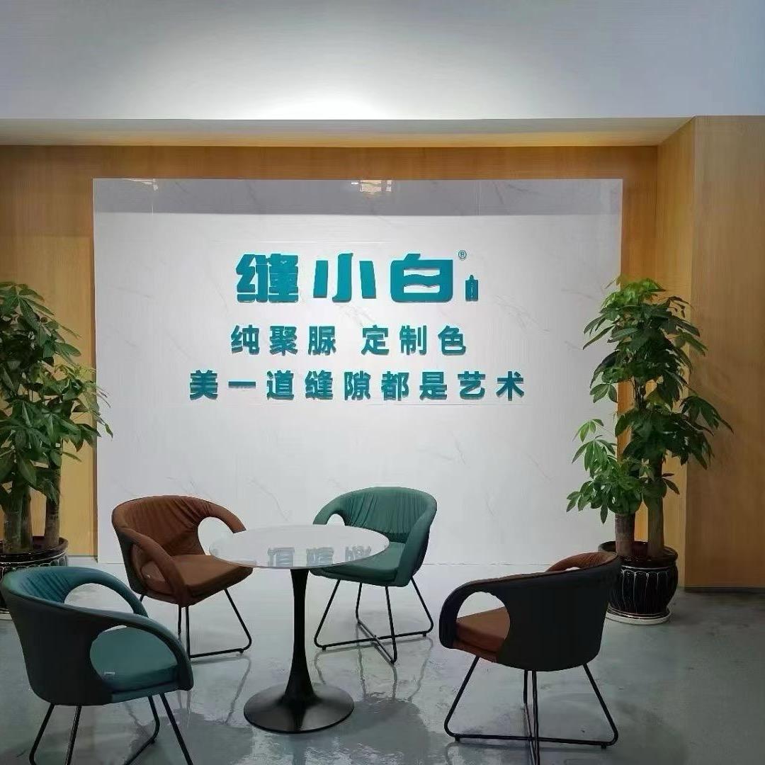 缝小白美缝工厂调色小李