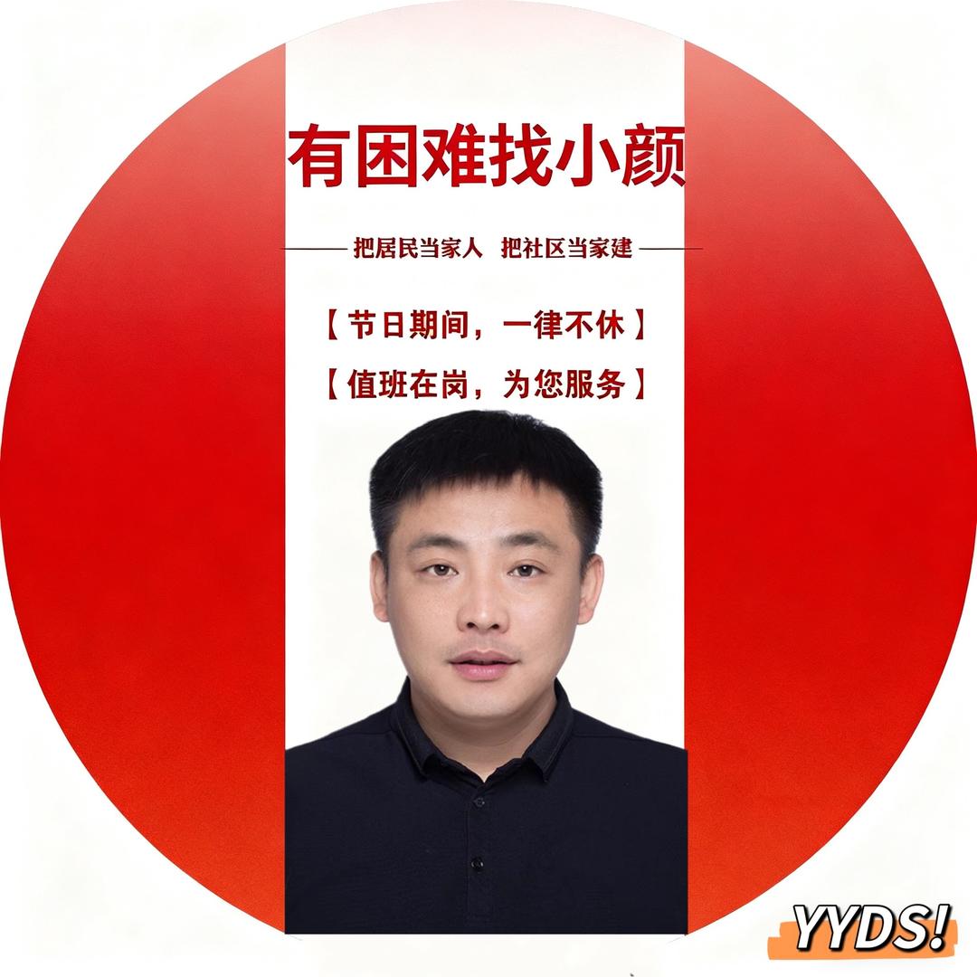 张面河畔颜书记