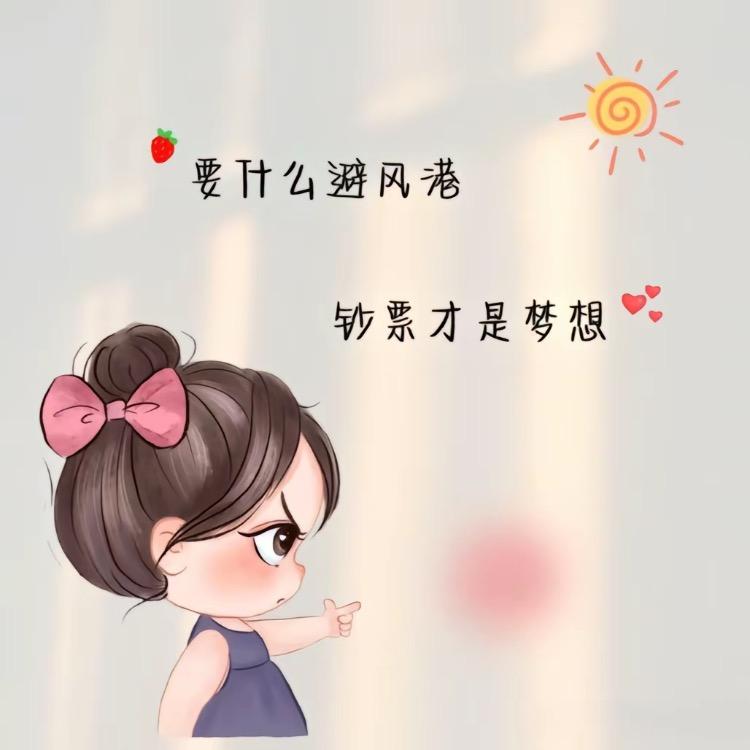 为师南下