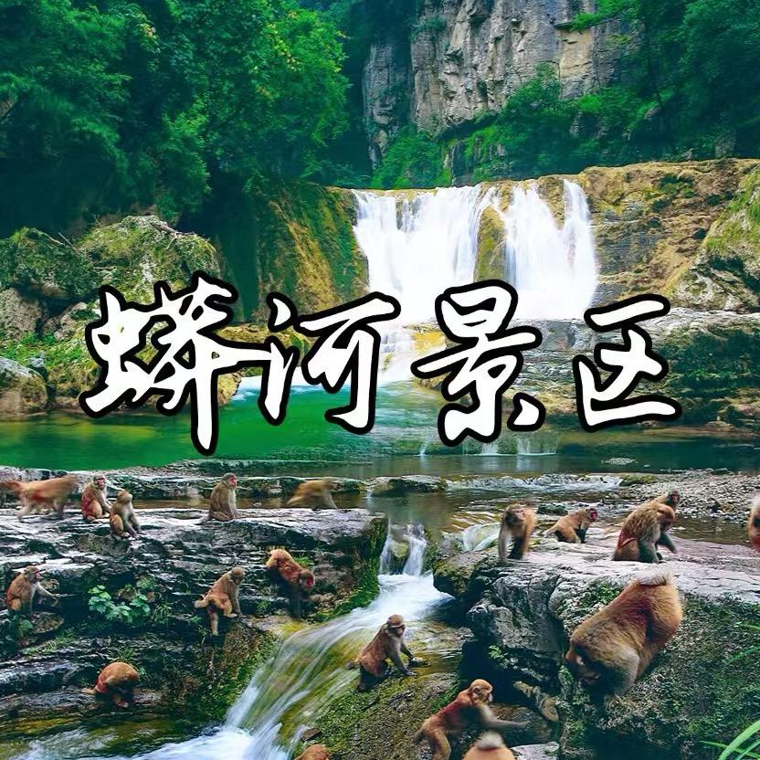 蟒河景区陌染