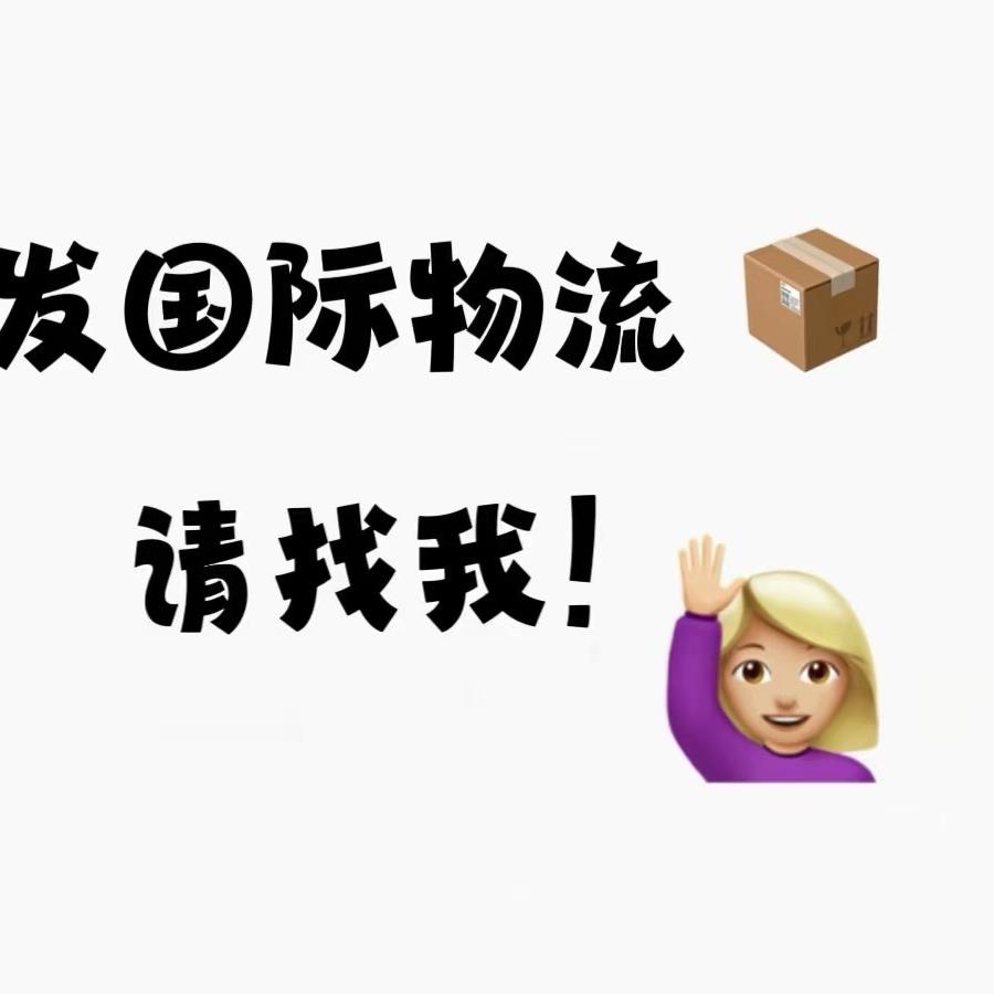 皓翔货运优品店