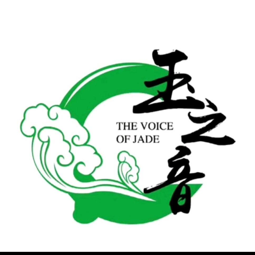 玉之音和田玉【山】