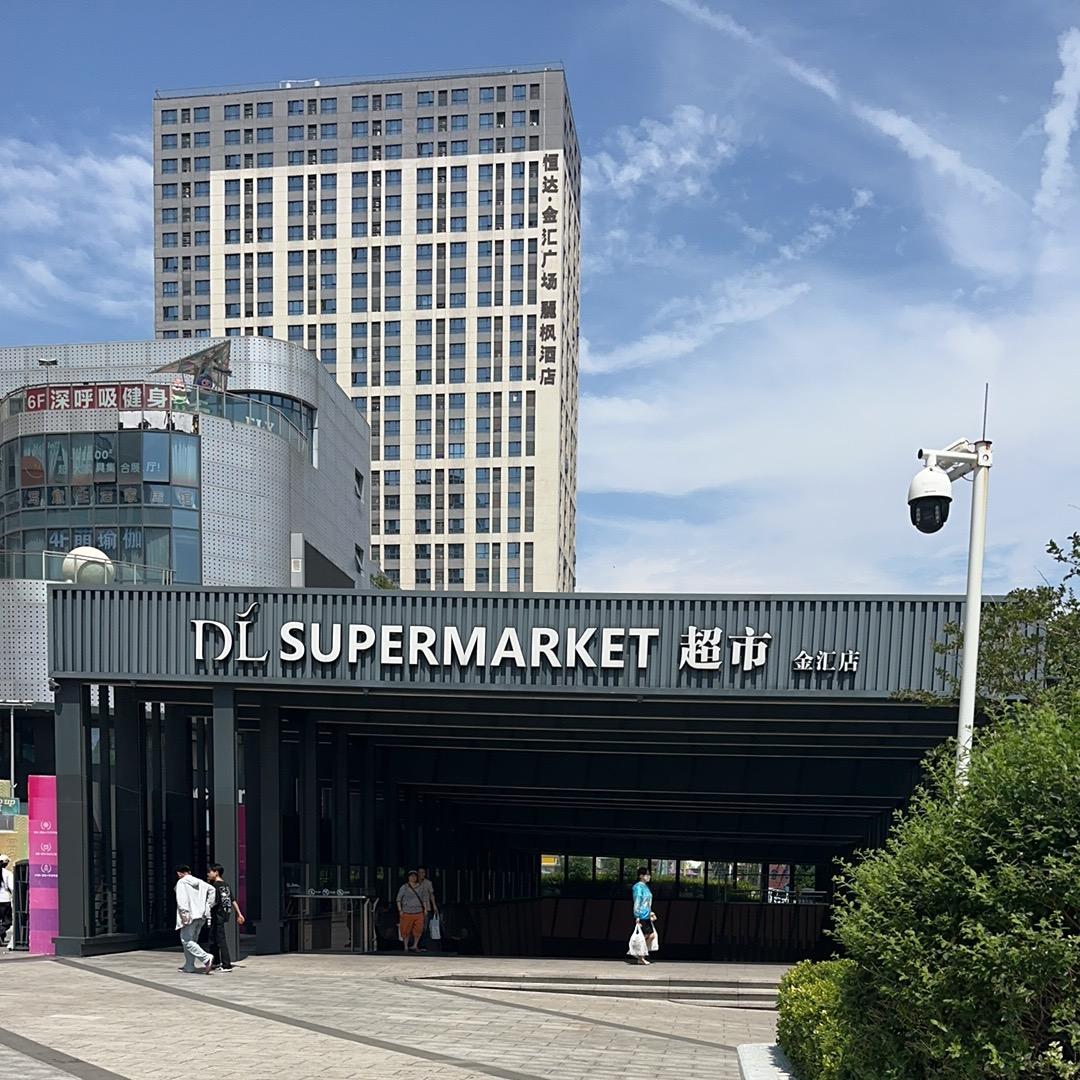 要啥有啥杂货铺【许昌店】