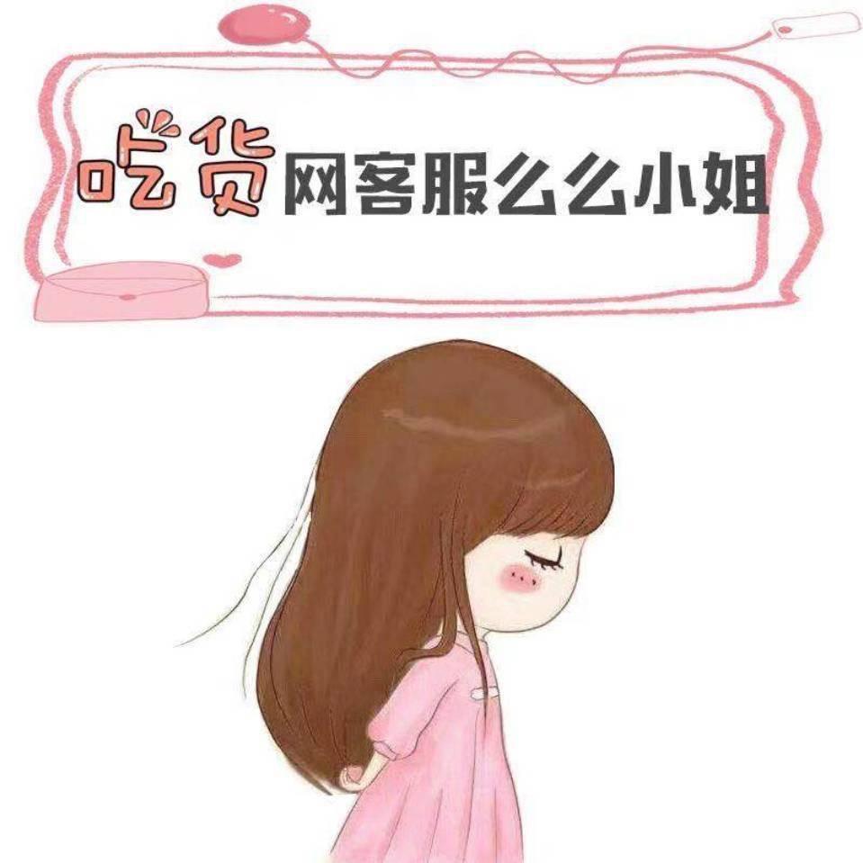 吃货小姐姐