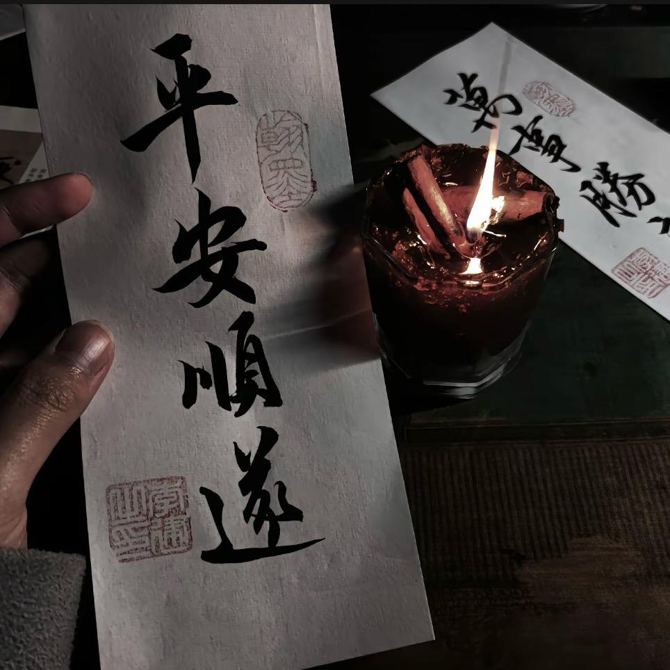 铄