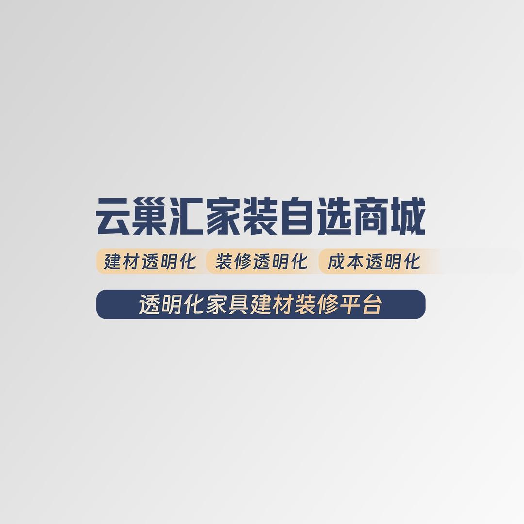 云巢汇丨马可波罗瓷砖