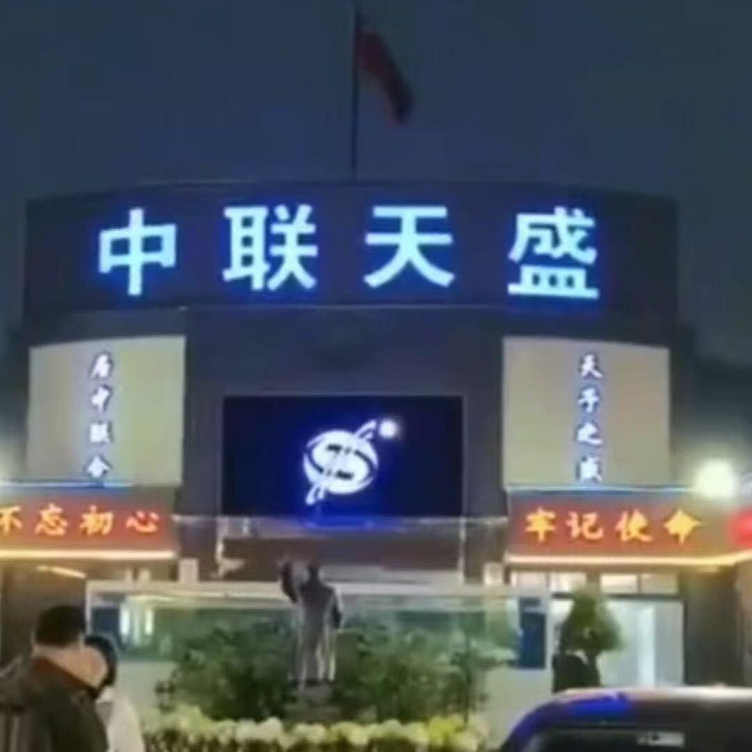 中联天盛修缮材料