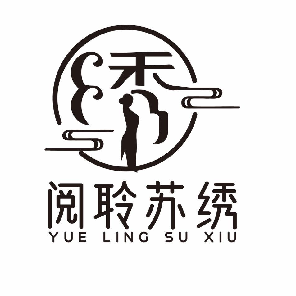 阅聆苏绣新中式非遗服饰