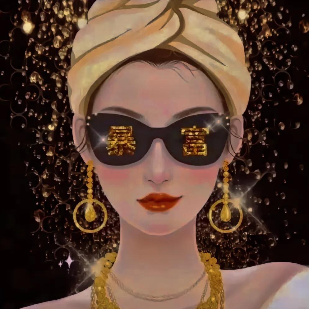 暴富健康好运大美丽