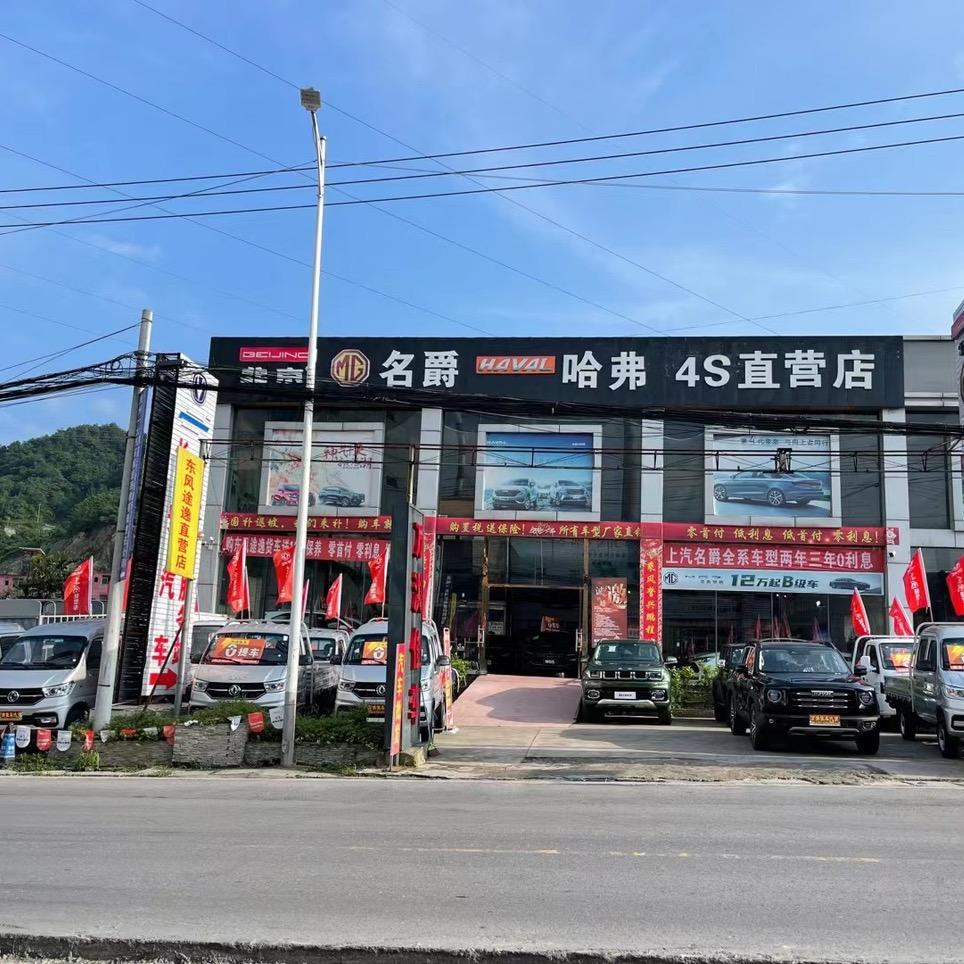 贵州万洪佳车汽贸有限公司
